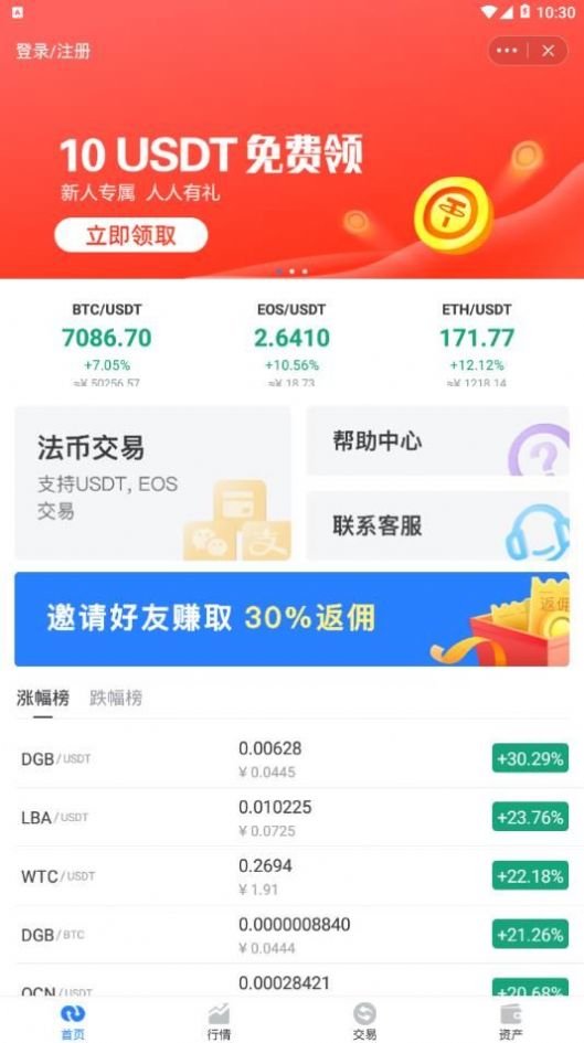 tokenpocket苹果版下载教程的简单介绍