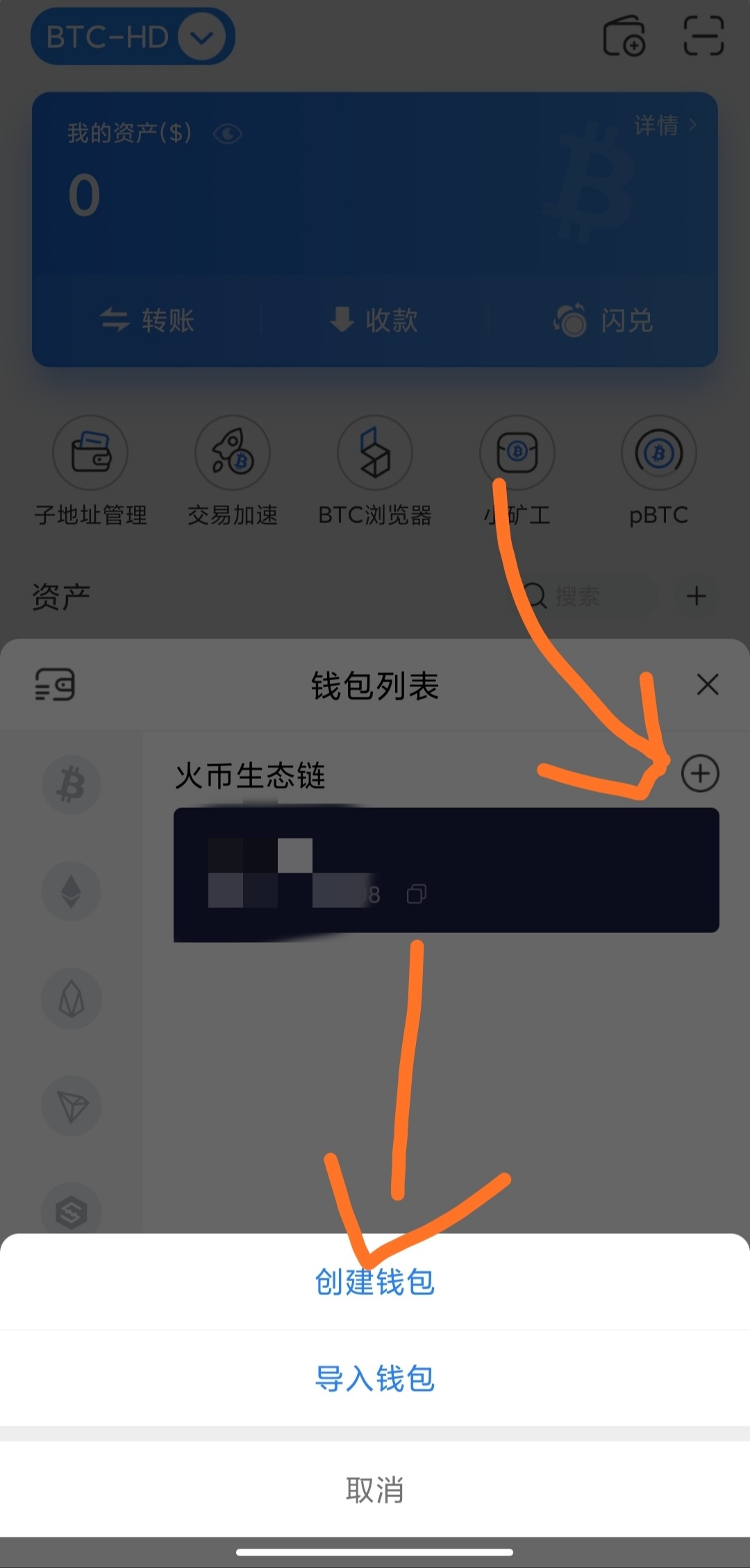 多链钱包下载局揭秘，imtoken多链钱包