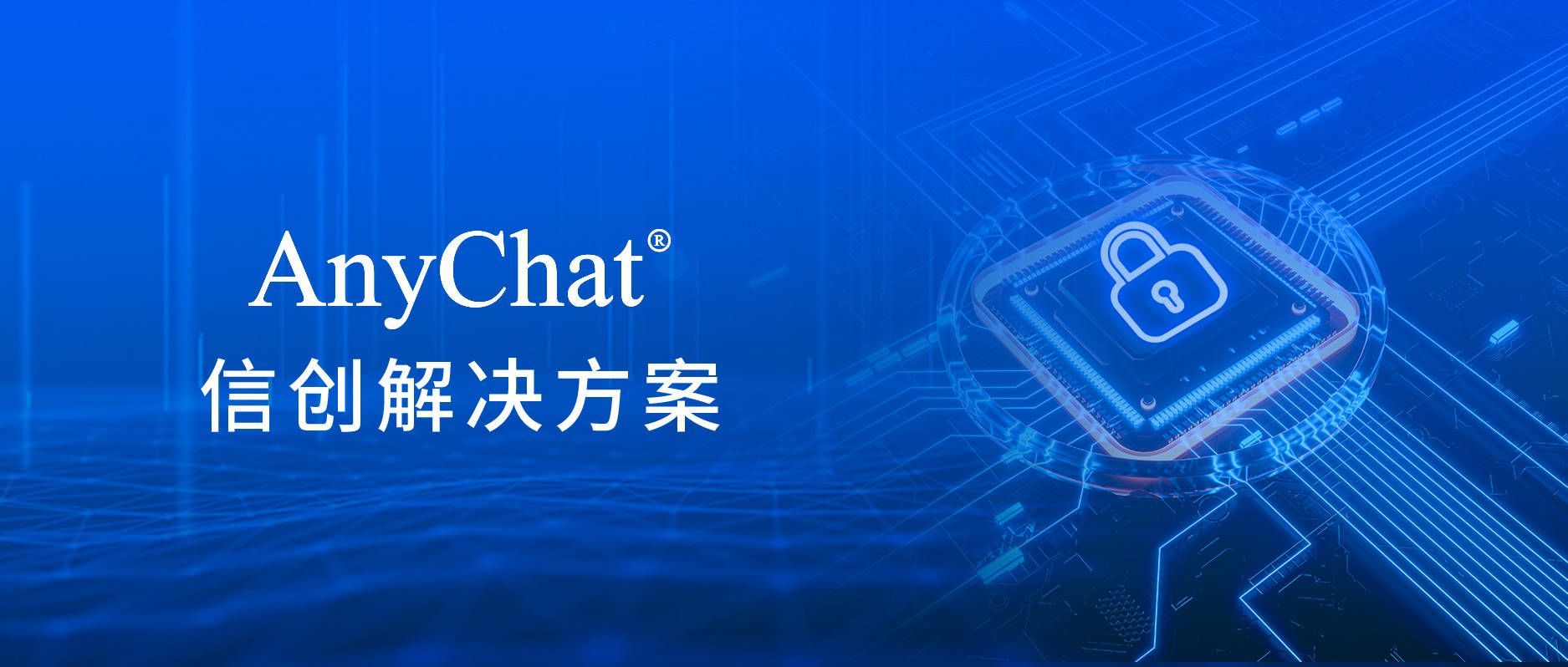 anychat下载，anychat for web plugin