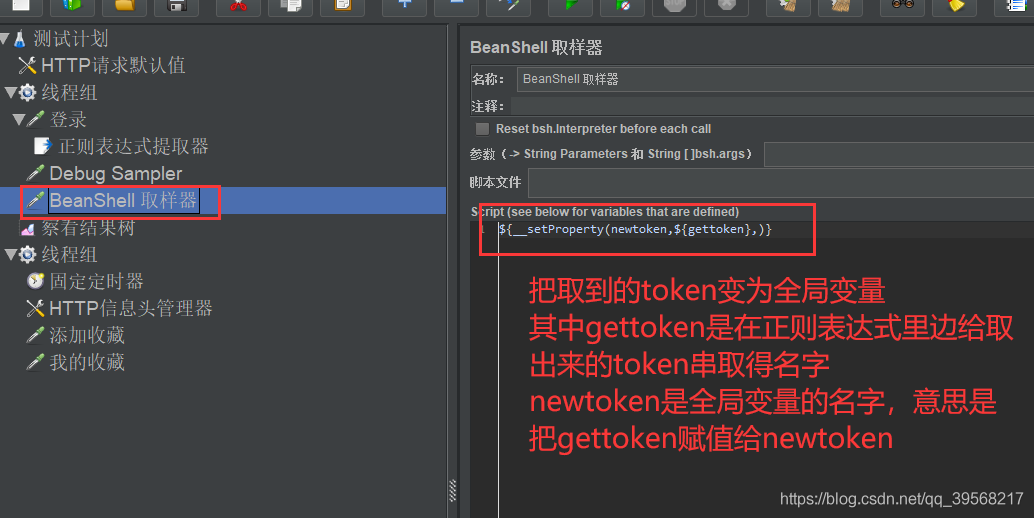 获取token的方法，token怎么获取用户的信息