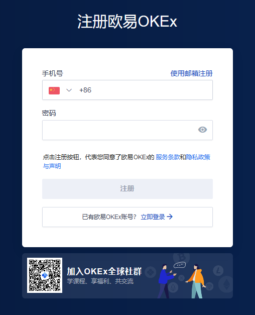 okex交易所app打不开的简单介绍