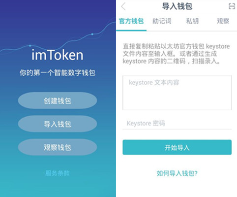 放imtoken钱包安全吗，imtoken钱包能存btc吗