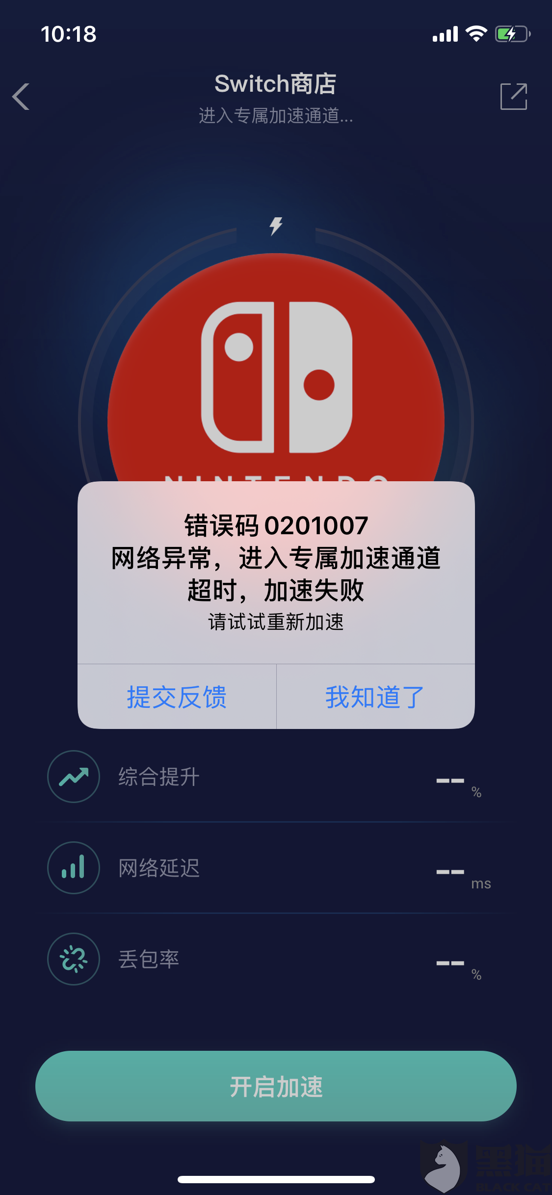 ios免费加速器试用7天，ios免费加速器试用7天有效