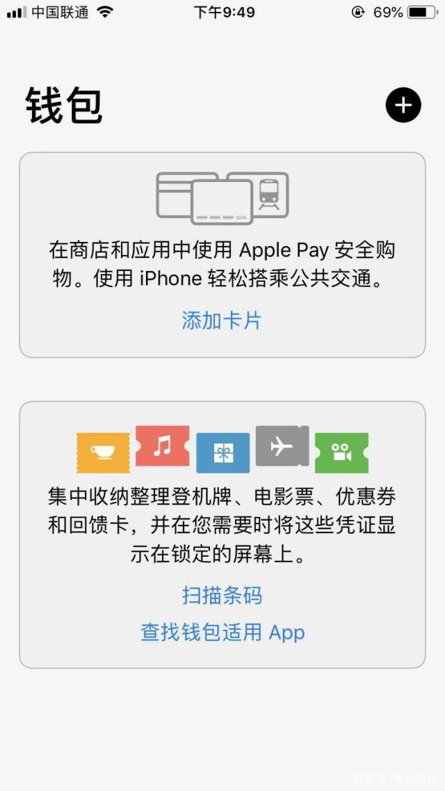 苹果xr钱包pay怎么用，苹果xr钱包怎么添加门禁卡