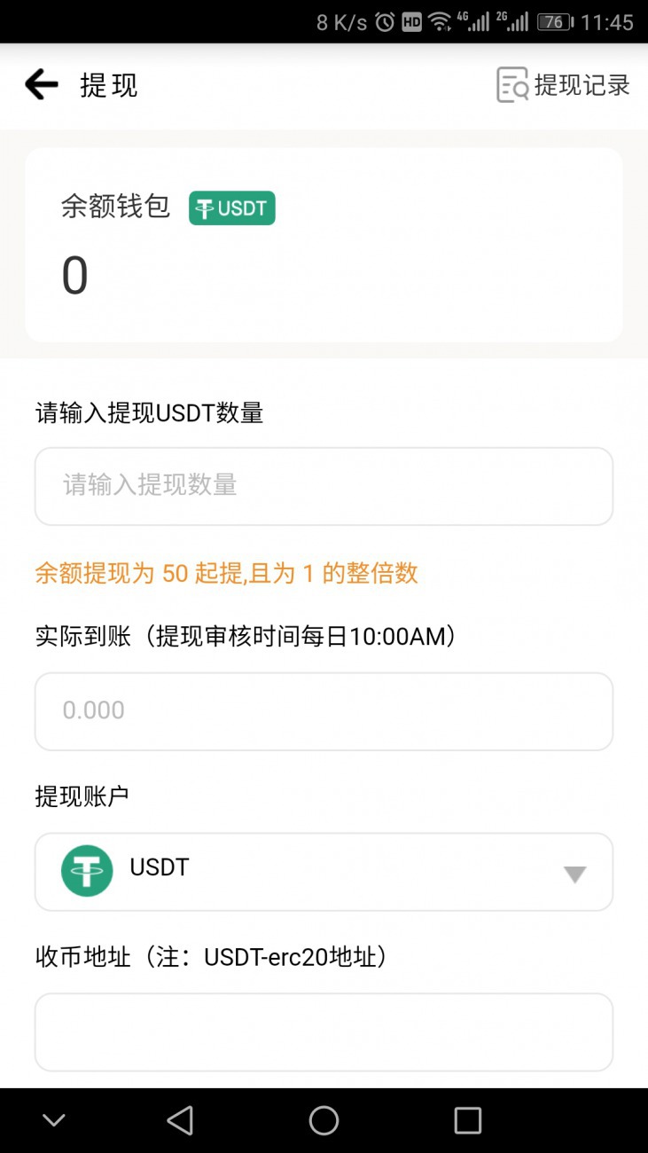 usdt钱包app苹果下载，usdt钱包中文苹果版官方下载