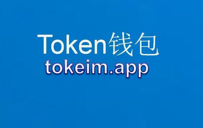 tp钱包官方下载app正版安全吗，tp钱包price impact too high