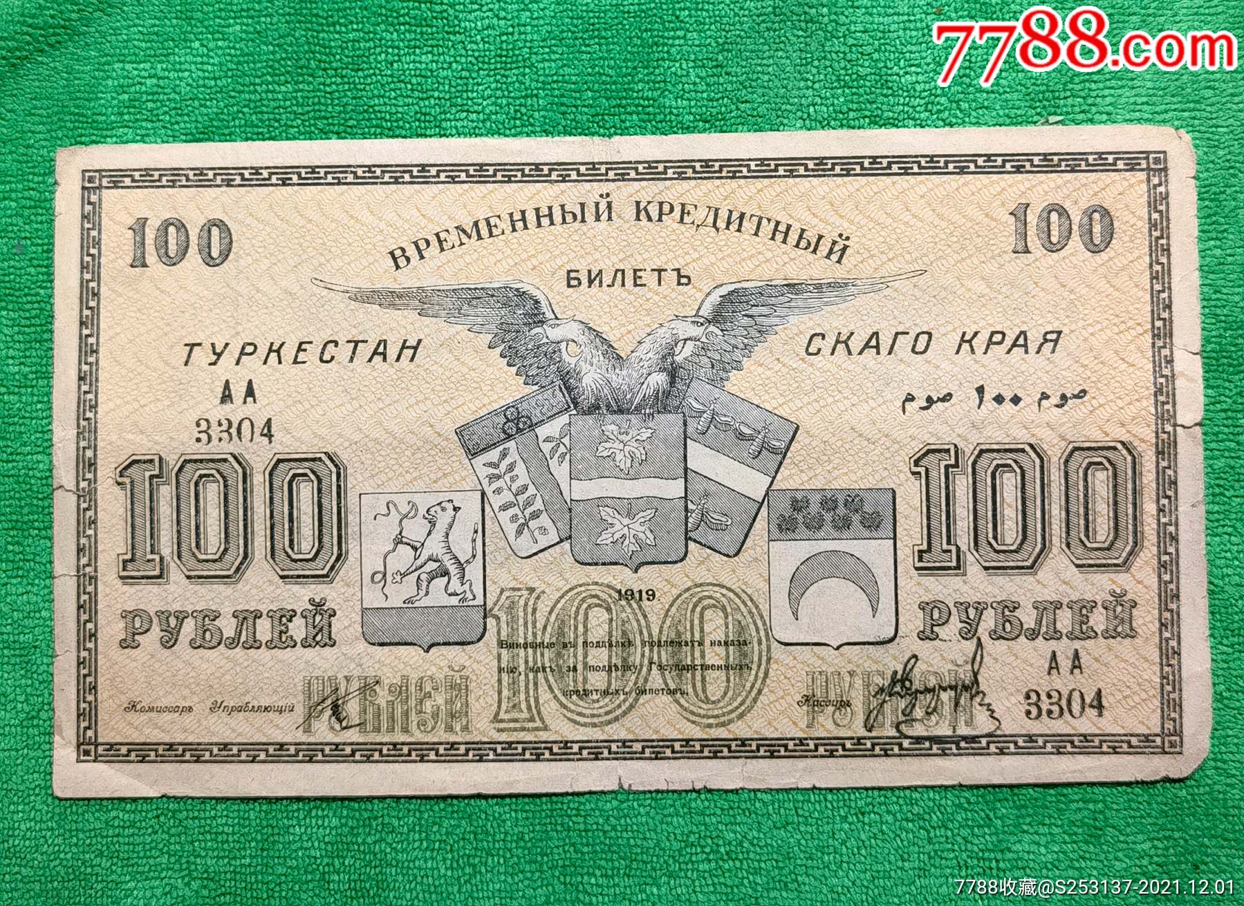 俄罗斯法定货币叫什么，俄罗斯法定货币叫什么名称