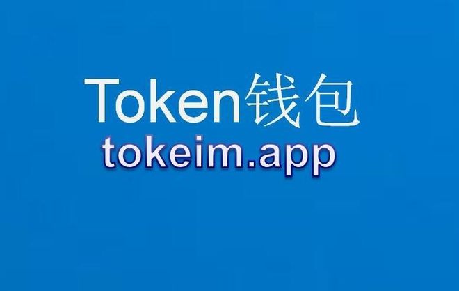 tp钱包官网下载app最新版本sdykcc，tp钱包官网下载app最新版本shjinchi