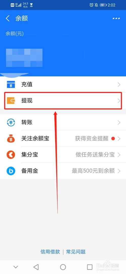 tokenpocket怎么提现到支付宝的简单介绍