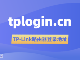 tplogin.on官网，tplogincn登录界面官网