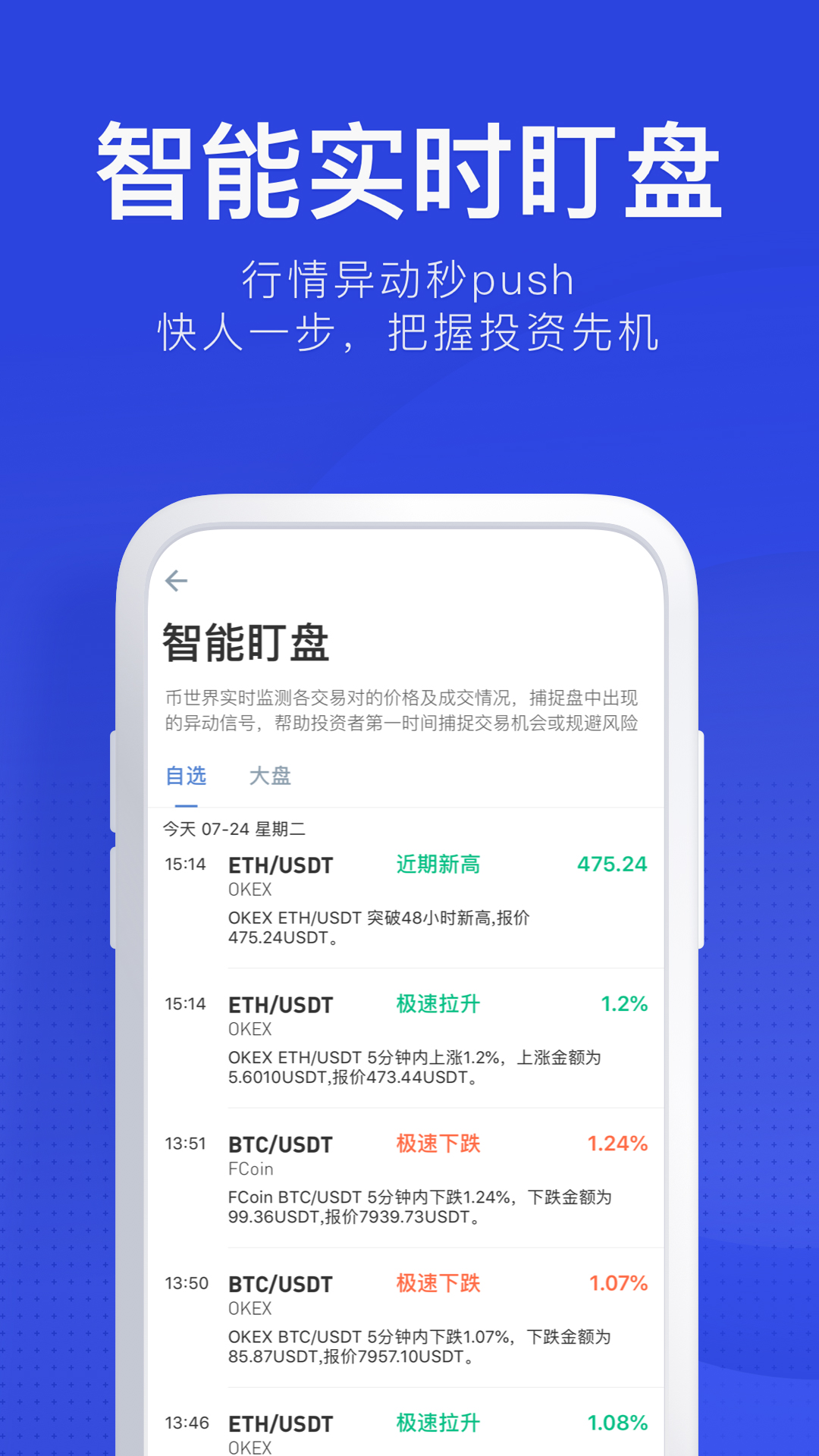 关于币安app下载安卓的信息