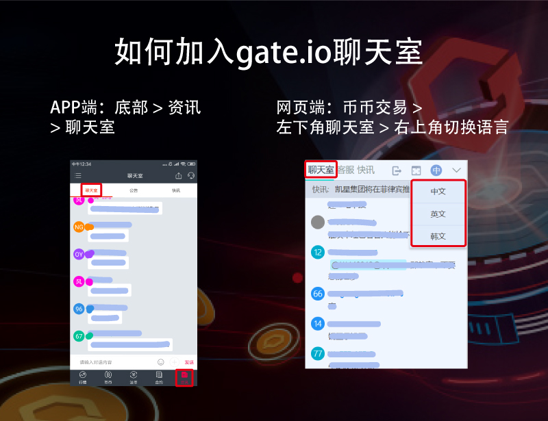 gate.io交易平台官方app下载手机版，gateio交易平台官方app下载手机版最新版