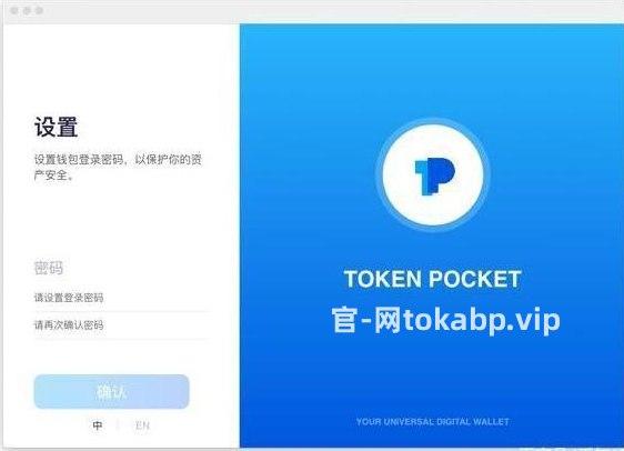 苹果下载tokenpocket，tokenpocket钱包苹果下载