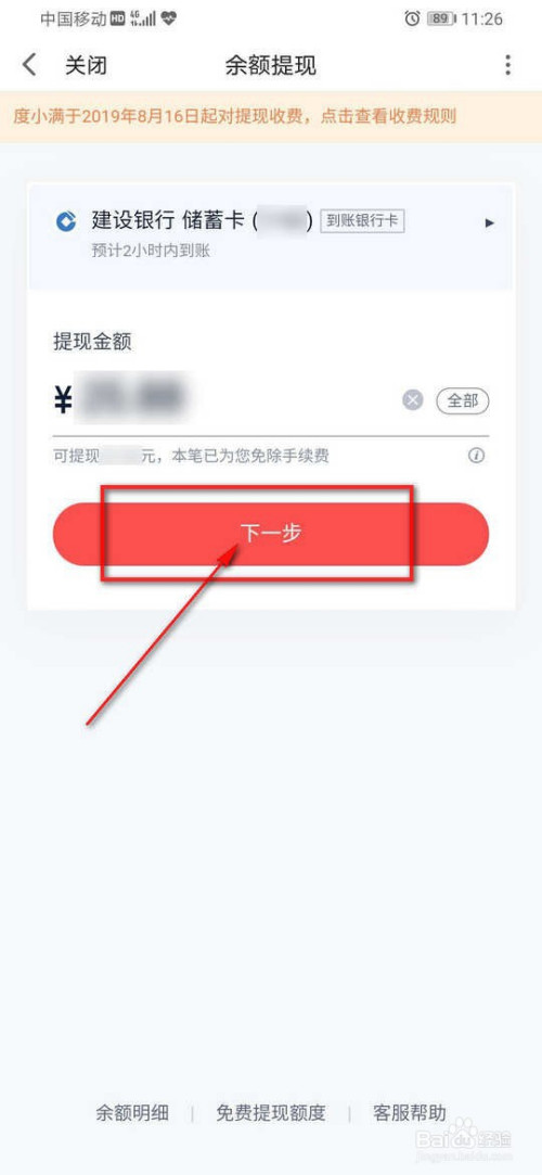 tokenpocket怎么提现到银行卡的简单介绍