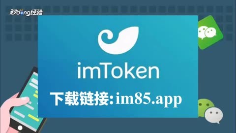 im钱包下载地址官网，im钱包官网tokenim