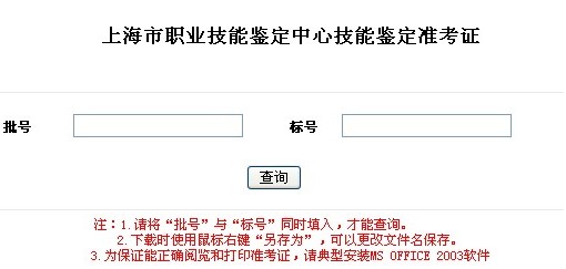 苹果手机下载不了准考证，苹果手机下载不了四六级准考证