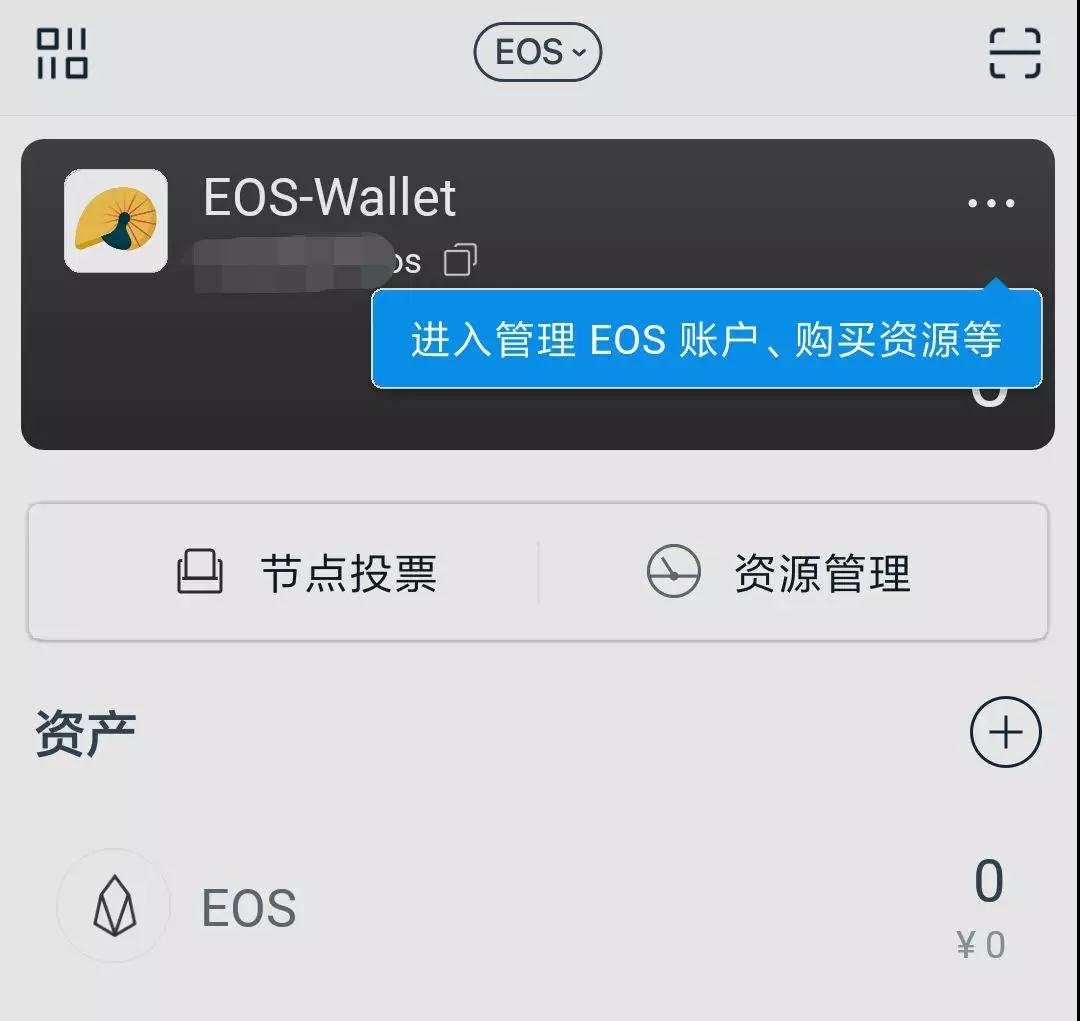 imtoken无法提现eos，imtoken里的eos转不出来