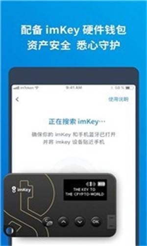 im钱包苹果版app，im钱包苹果版怎么下载