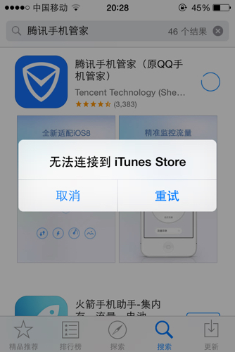 Iphone下载软件时发生了问题,未找到所请求的资源，iphone下载软件时发生了问题,未找到所请求的资源文件