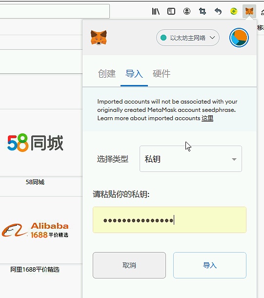 包含小狐狸钱包官方中文版v5.4.0的词条