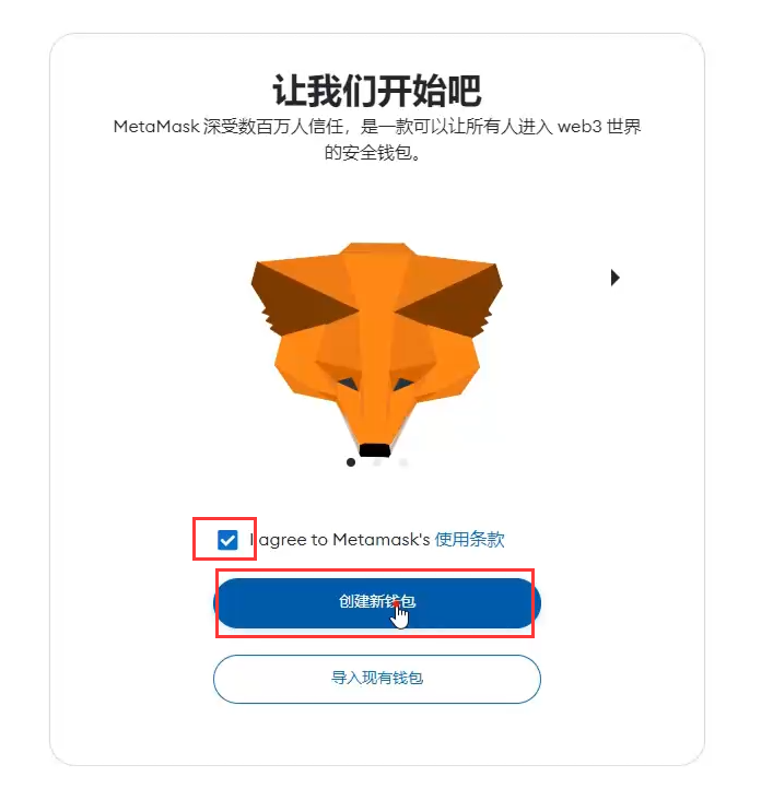 小狐狸钱包app使用方法，小狐狸钱包app使用方法教程