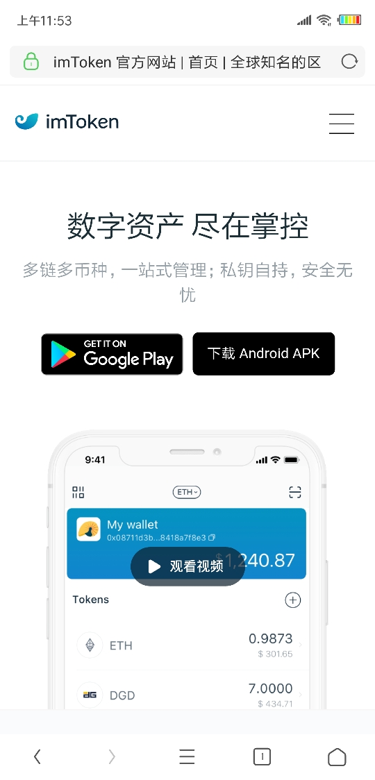 imtoken钱包可靠吗，imtoken钱包干嘛用的