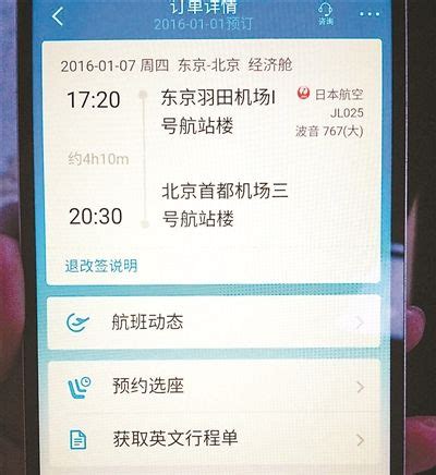 飞机app怎么设置中文，安卓飞机app如何设置中文