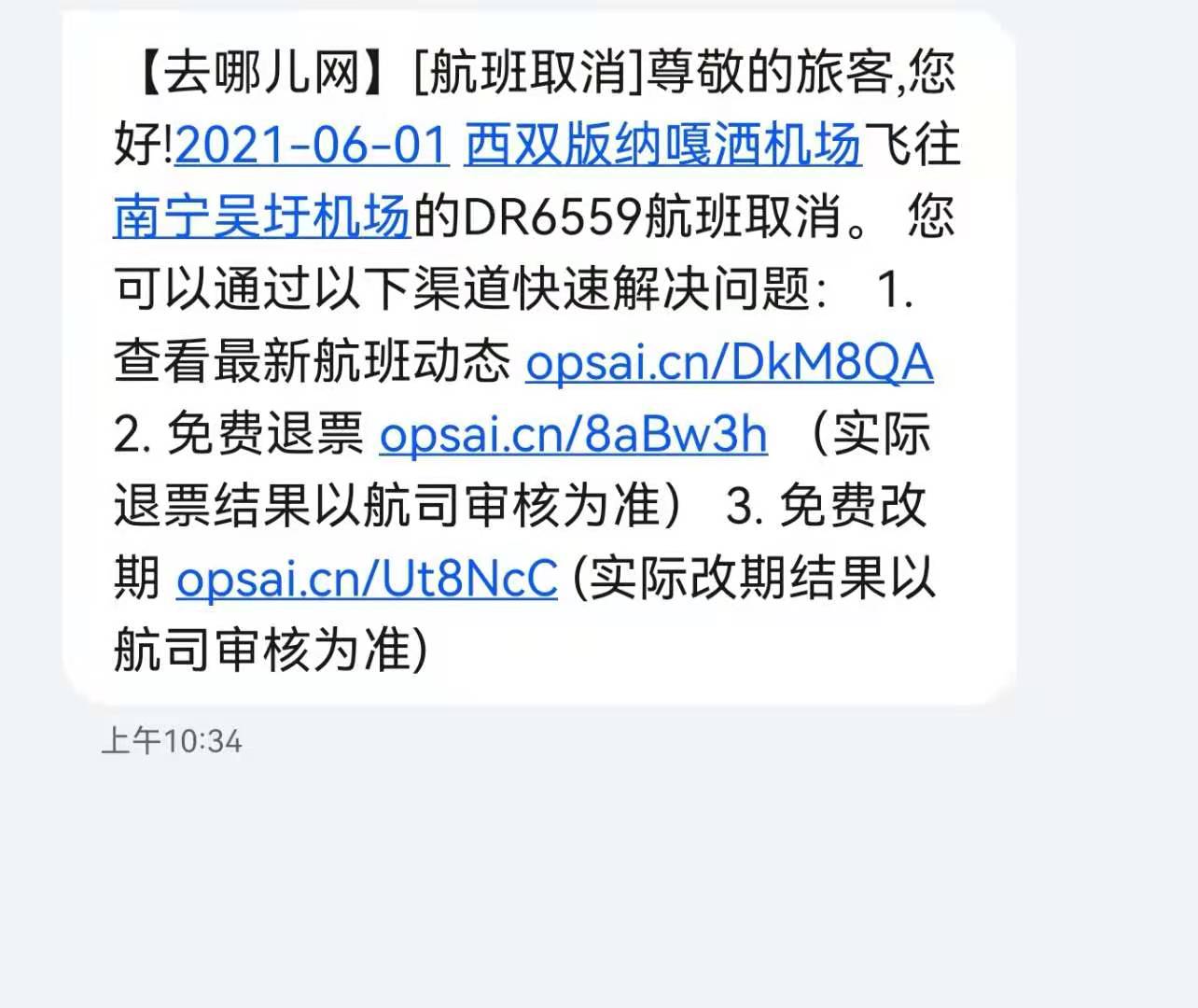 飞机app怎么设置中文，安卓飞机app如何设置中文