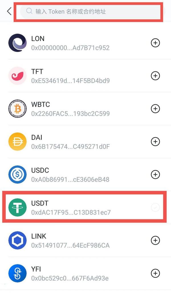 imtoken不能存usdt，imtoken钱包能存usdt吗