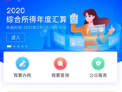 下载个人所得税app，在哪下载个人所得税app