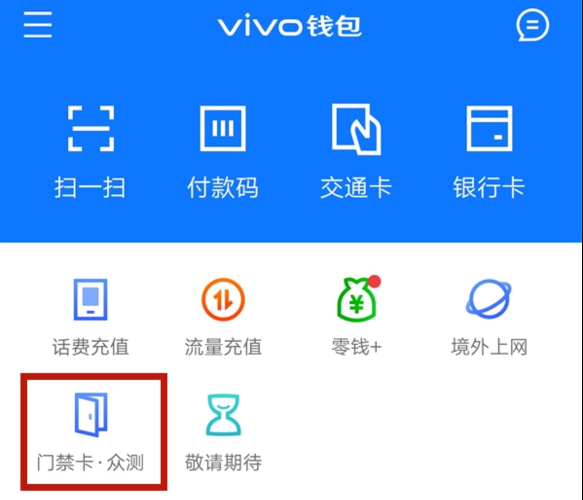 钱包app门禁卡，钱包app门禁卡在那里面找