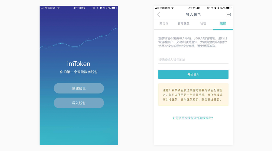 imtoken怎么添加观察钱包，imtoken钱包怎么添加trc20