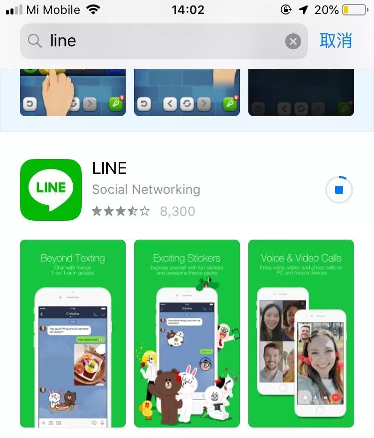 line聊天软件最新版，line是哪里的聊天软件