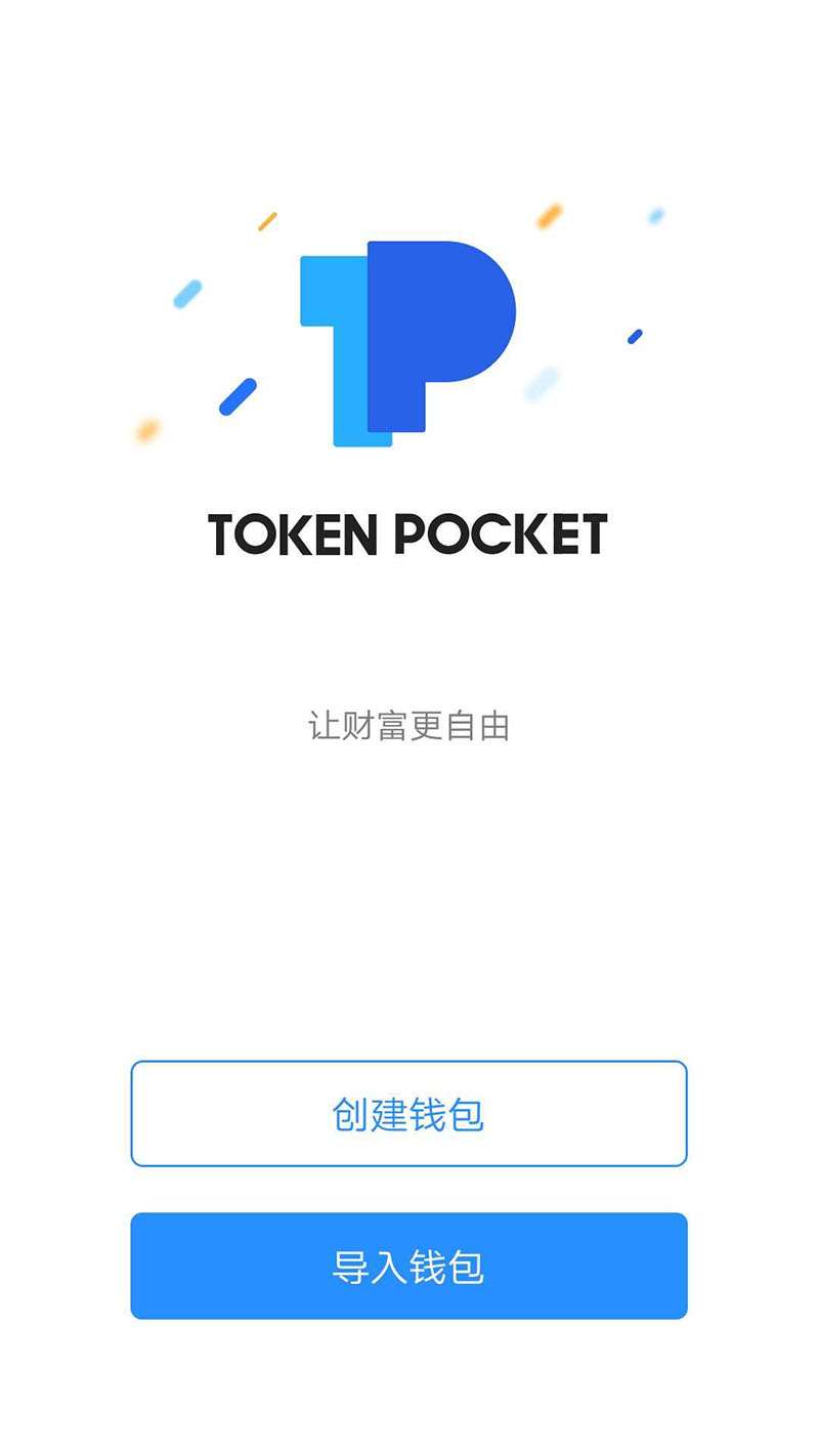 tokenpocket还能用吗，tokenpocket是什么意思