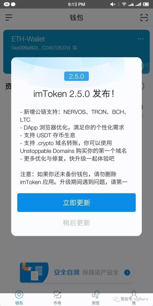 包含imtoken数字钱包app的词条