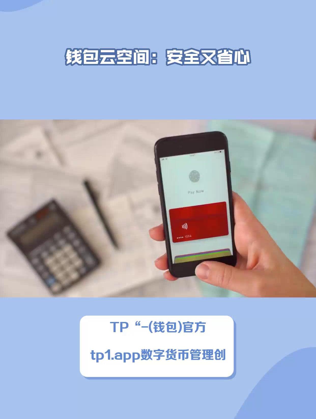 tp钱包的安全性，tp钱包的安全性高吗