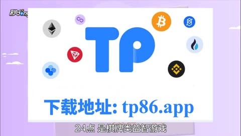 tP钱包官网下载，TP钱包官网下载app最新版本_tp钱包官方下载