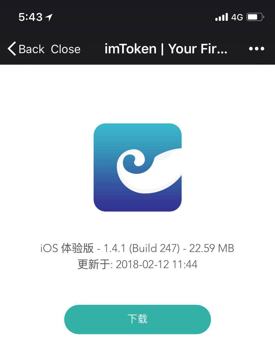 imtoken怎样下载，imtoken官网下载教程