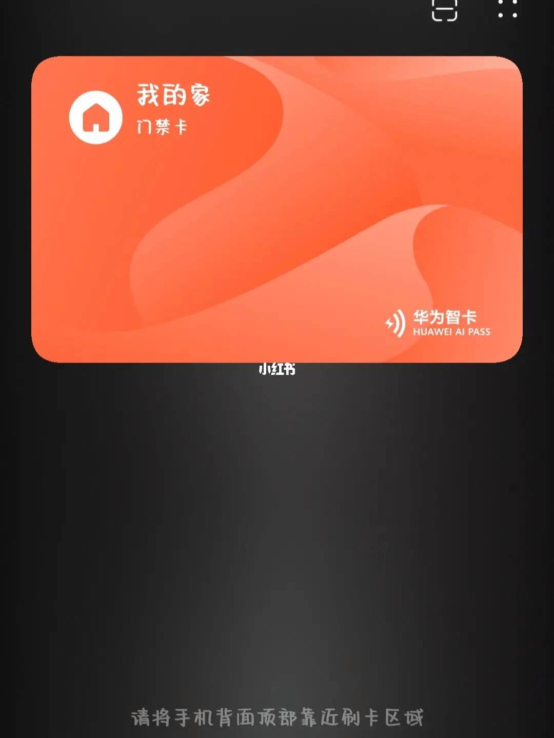 钱包app门禁卡，钱包app门禁卡怎么删除