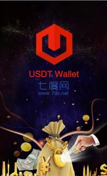 USDT冷钱包有哪些，trust wallet 冷钱包