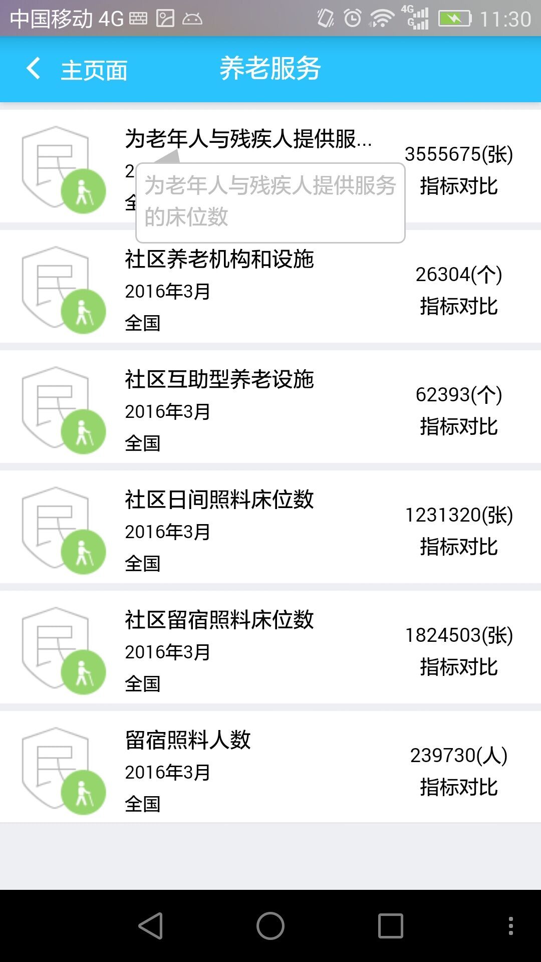 爱肌肤app下载官网，爱肌肤app测试的准吗