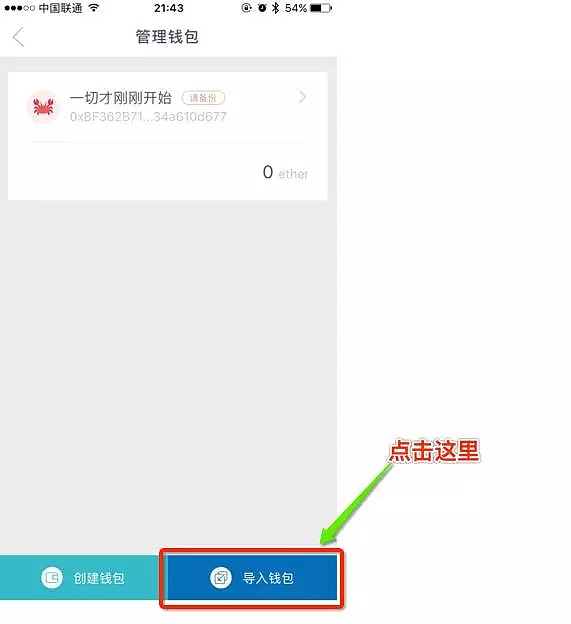 imtoken钱包怎么恢复身份进去币没有了的简单介绍