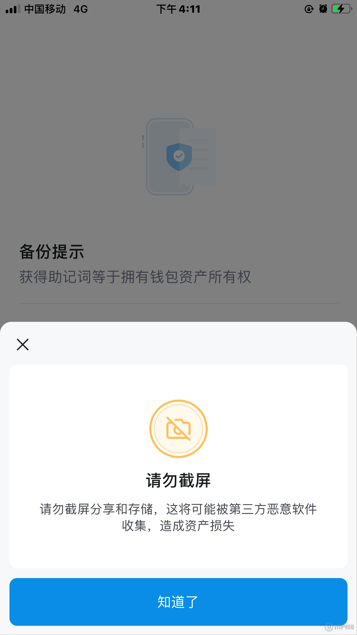 关于imtoken钱包下载不了怎么办的信息