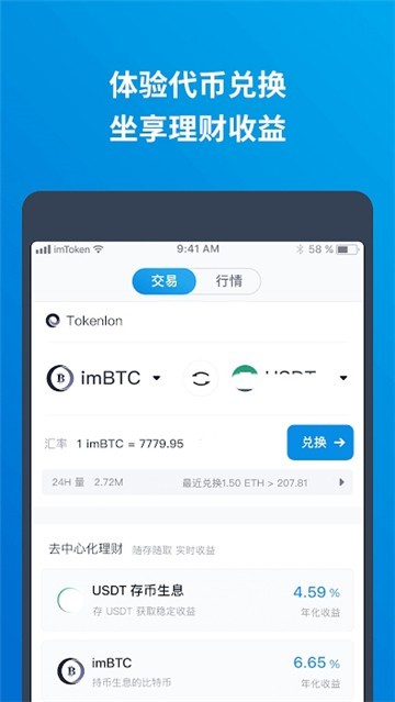 imtoken苹果app，imtoken苹果钱包app