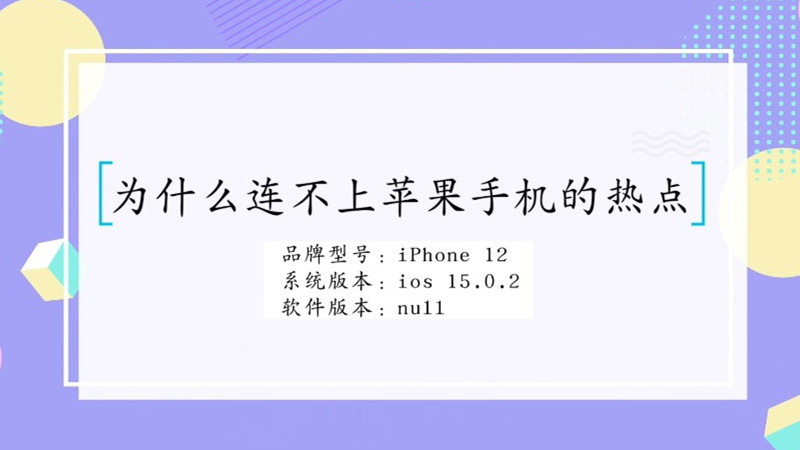 苹果为什么不能下，苹果为什么不能下载应用宝