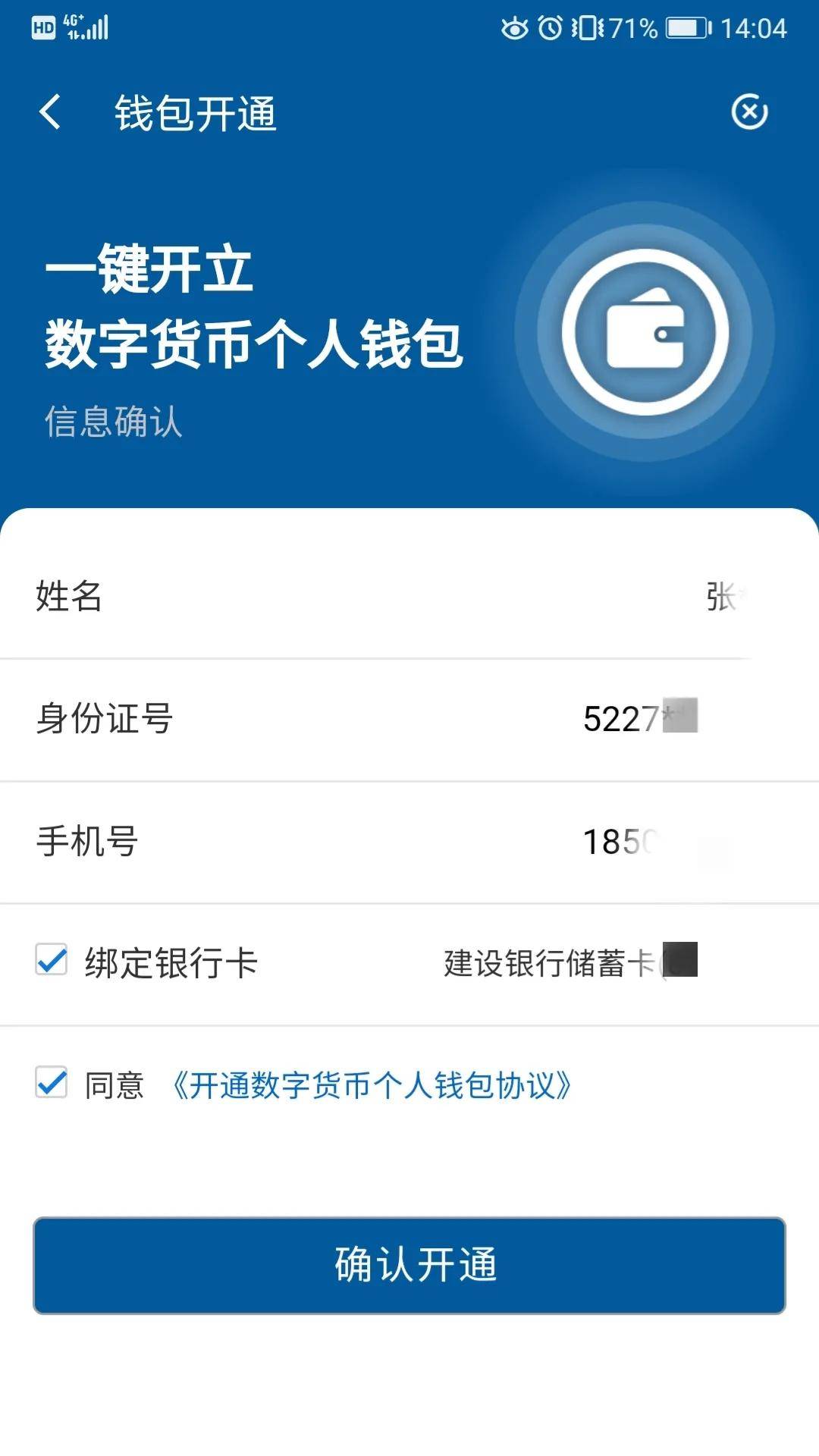 tp钱包官网下载app1.7.1，TP钱包官网下载tp钱包app官方版最新版安卓版下载