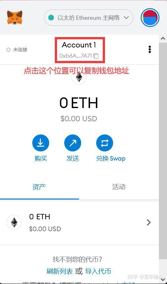 小狐狸钱包的CORE怎么找回来的简单介绍