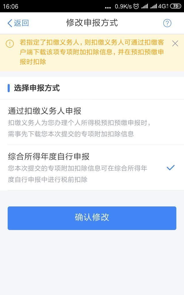 下载个人所得税的步骤，下载个人所得税app的步骤