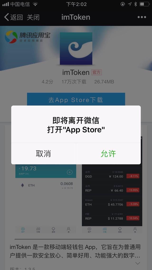 im钱包app官方下载二维码，im钱包官网tokenim