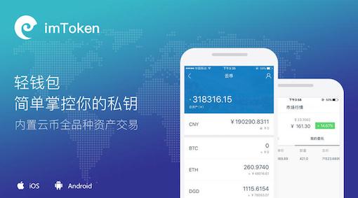 imtoken与tp钱包，tp钱包和im钱包有什么区别